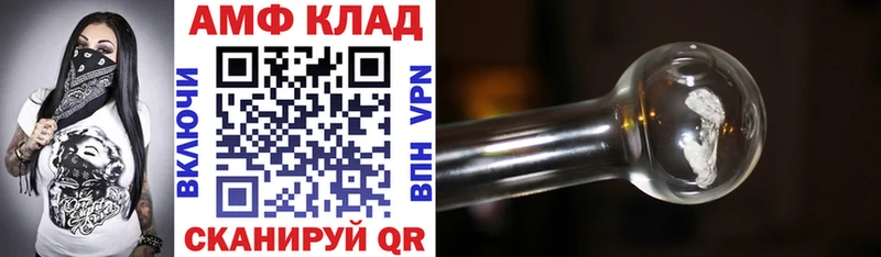 Купить закладки  Боровичи  АМФ VHQ 