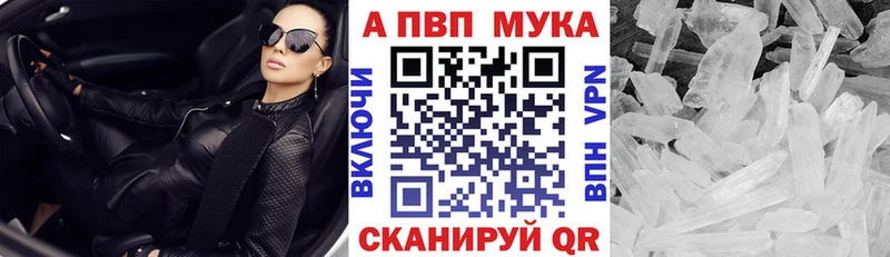 Купить закладки  Боровичи  Alfa_PVP кристаллы 