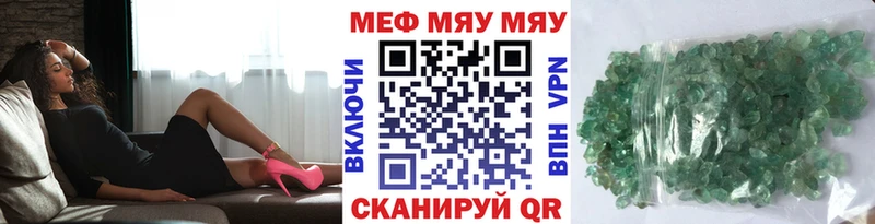 Купить закладки Боровичи МЕФ мяу мяу
