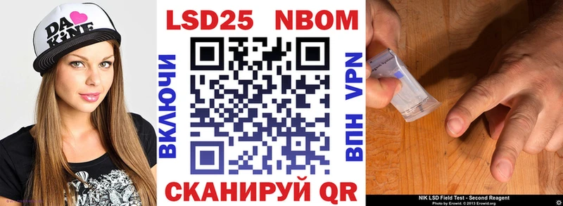 Марки 25I-NBOMe 1,8мг  Купить закладки  Боровичи 